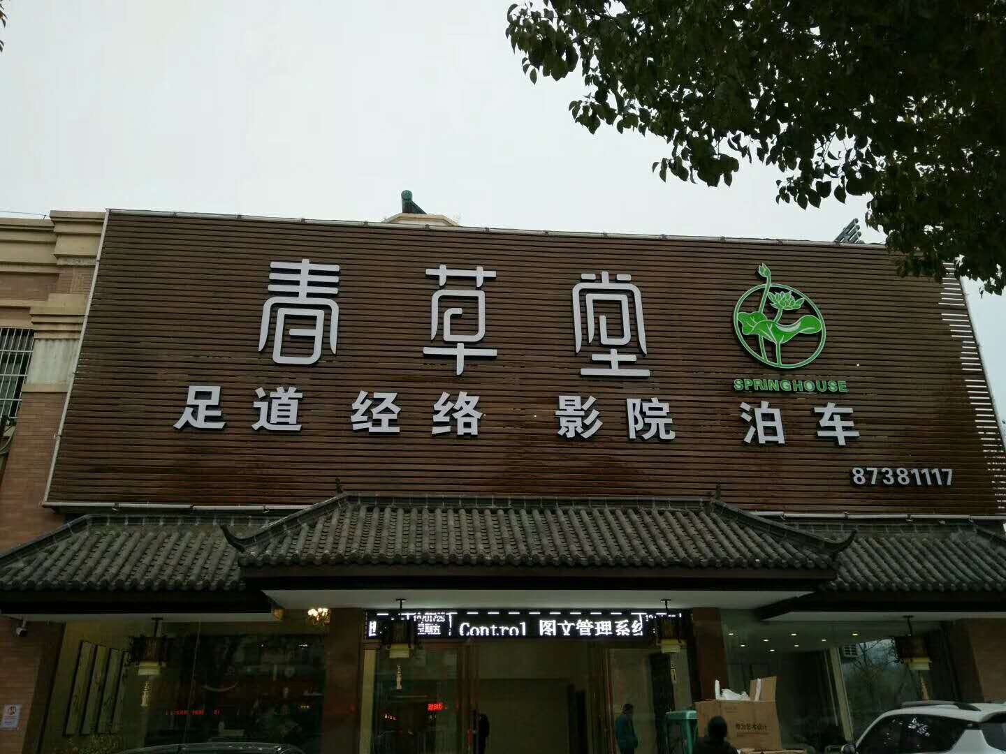 1585042885400161.jpg