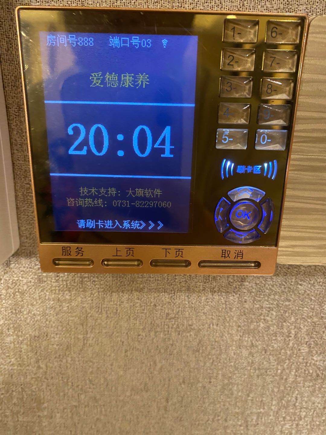 湖北足浴管理软件，足浴收银系统