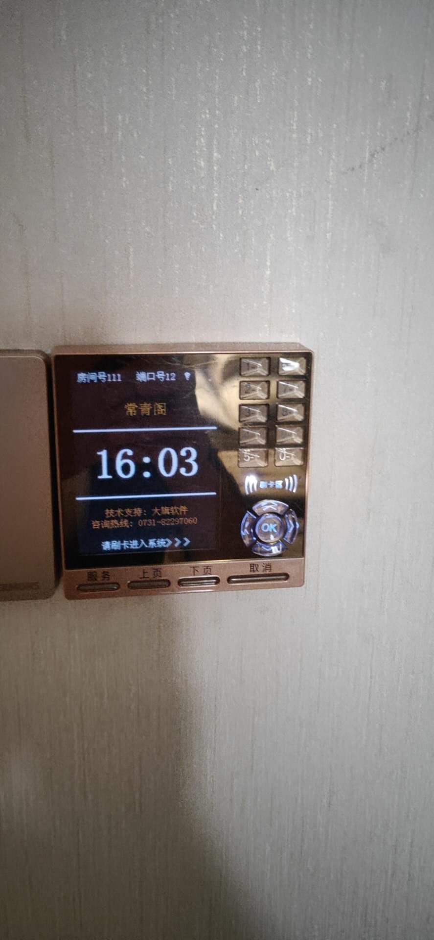 大旗足浴管理软件，衡阳足浴系统，衡阳足浴店收银软件