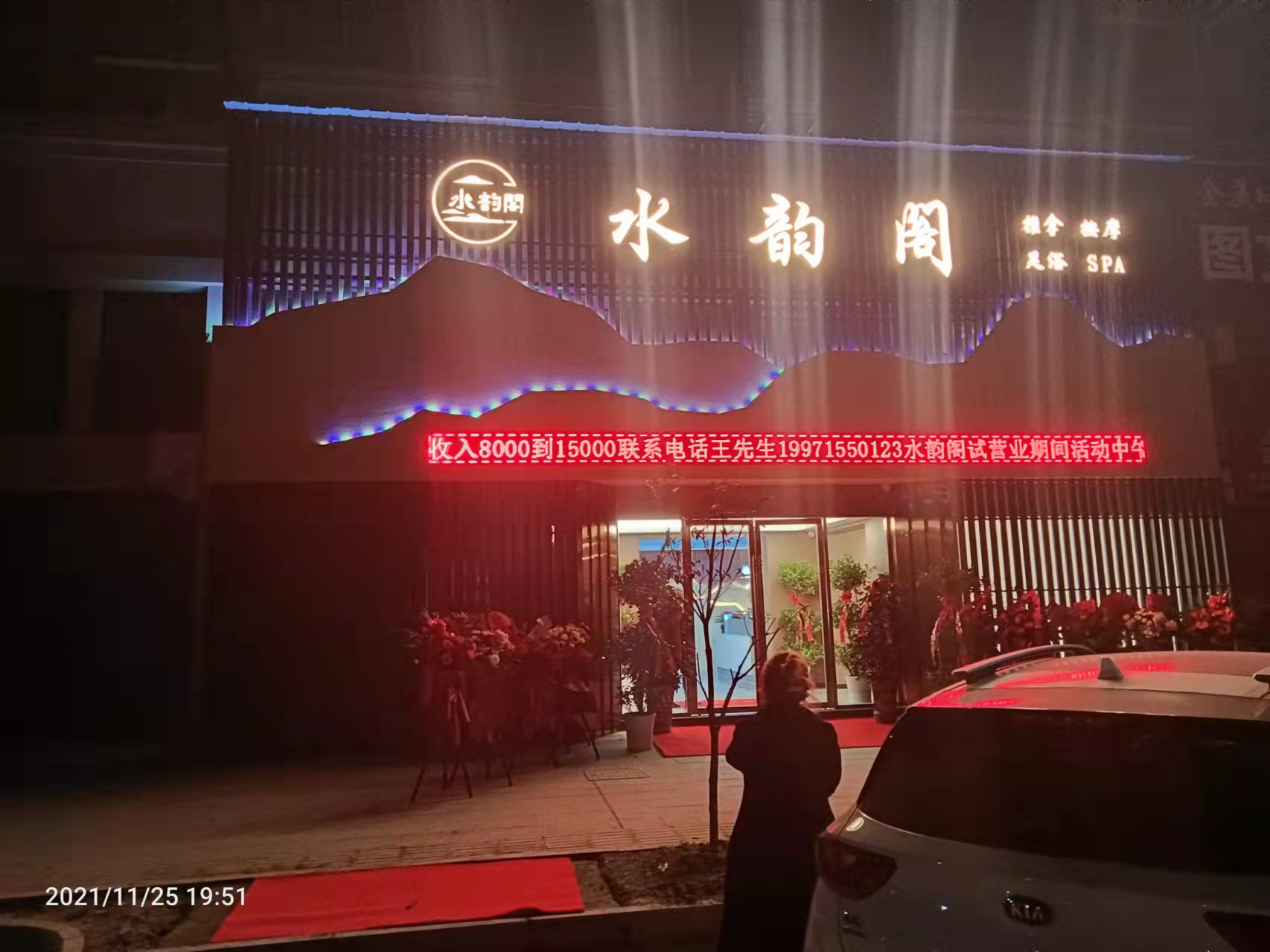 水韵阁门口.jpg
