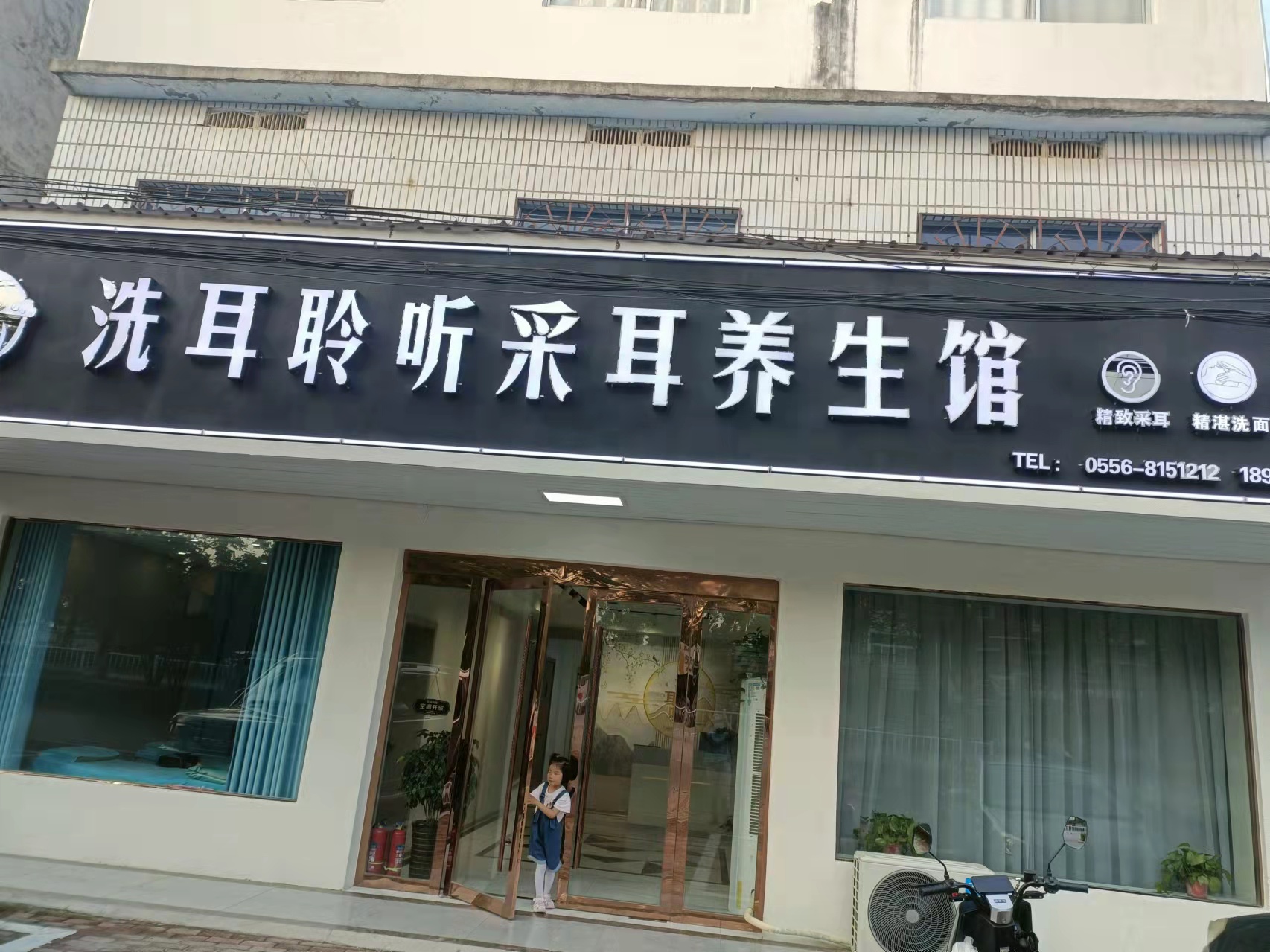 门头照.jpg