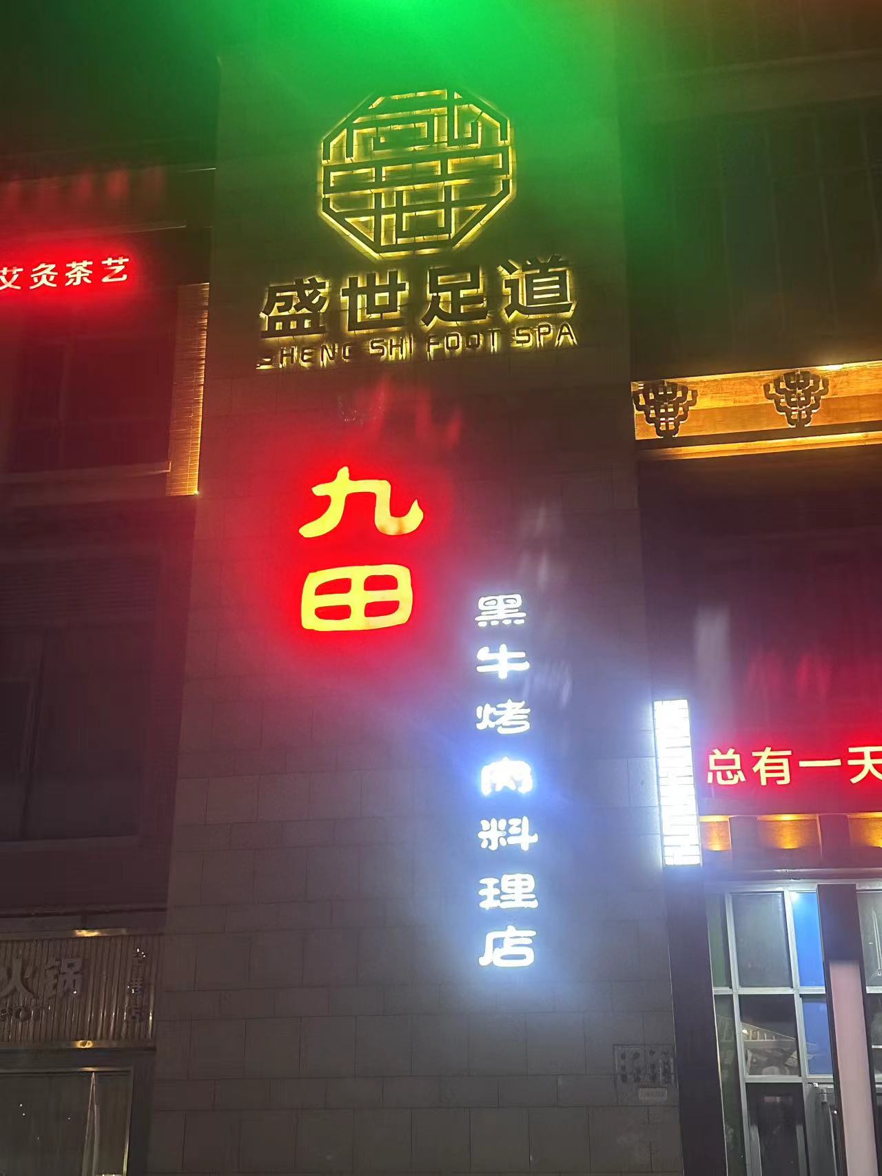 门头照.jpg